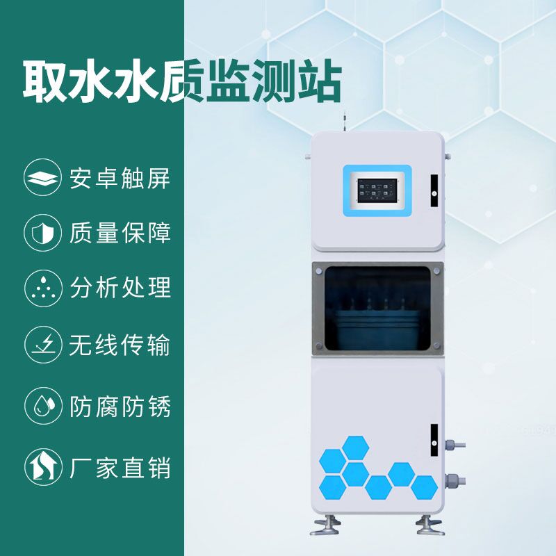 醫院污水自動監測設備有什么作用?