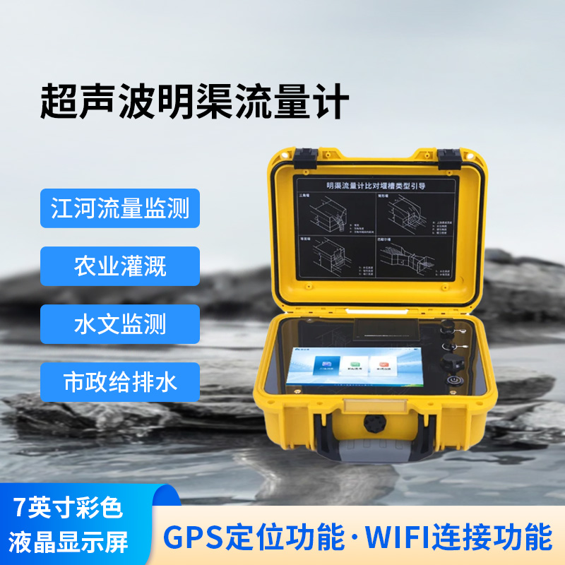 巴歇爾槽明渠流量計(jì)是什么?