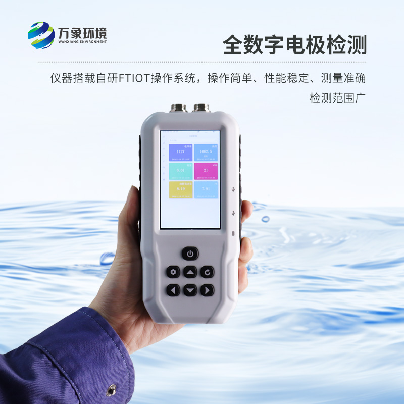 便攜式溶解氧測定儀：即時反饋，精準高效的水質監測設備
