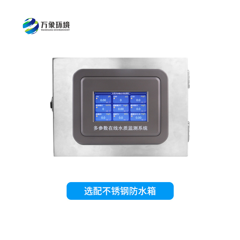 污水在線監測設備作用大嗎？