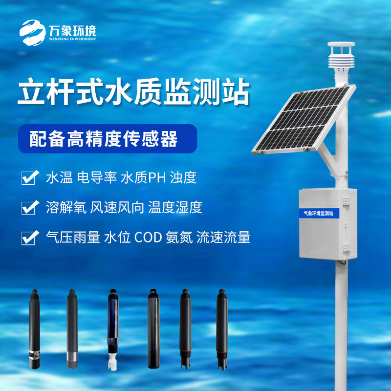 魚塘水質(zhì)監(jiān)測設備有什么過人之處！