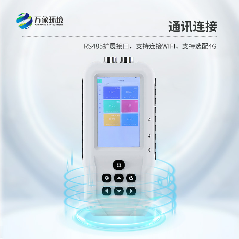 手持式氨氮檢測儀，有什么技術創(chuàng)新之處？