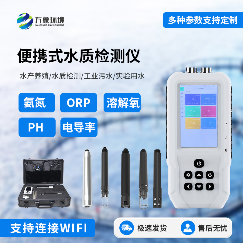 便攜式電導(dǎo)率測定儀幫助水質(zhì)管理變得簡單！