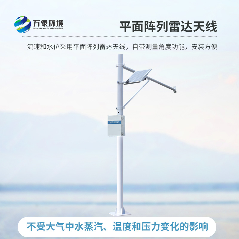 河道水位監(jiān)測(cè)站——河道水位監(jiān)測(cè)助力防災(zāi)優(yōu)選設(shè)備