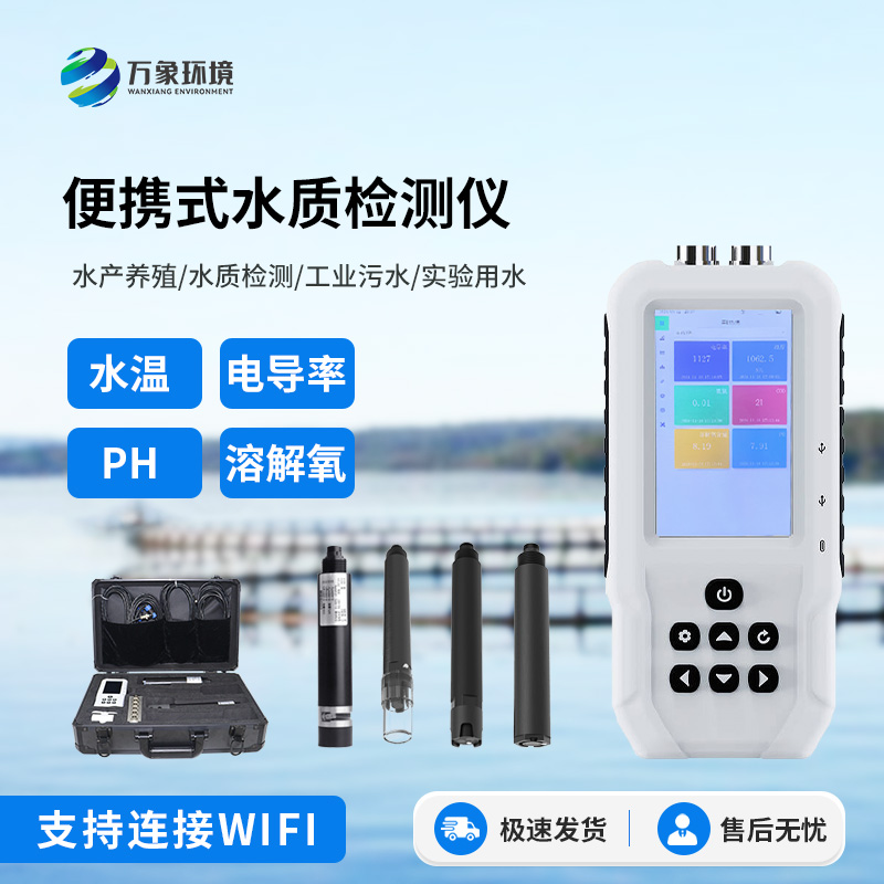 便攜式電導(dǎo)率測定儀——全數(shù)字電極檢測水質(zhì)