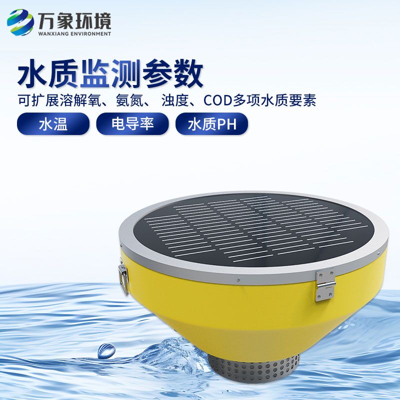 浮標式水質自動監測站，創新水質監測方式！