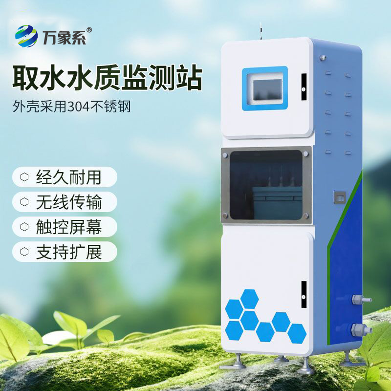 PH電導(dǎo)率水溫三參數(shù)在線監(jiān)測儀