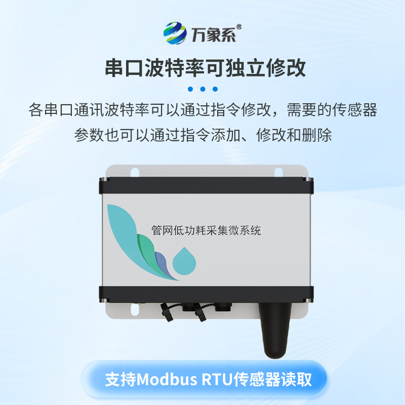 排水管網水質監測儀，排水管里的“化學鼻子”：監測儀如何嗅出水中的秘密？