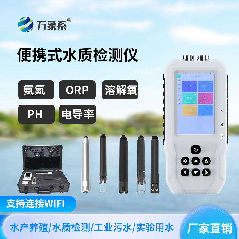 水質(zhì)溶解氧檢測儀，全數(shù)字電極檢測~